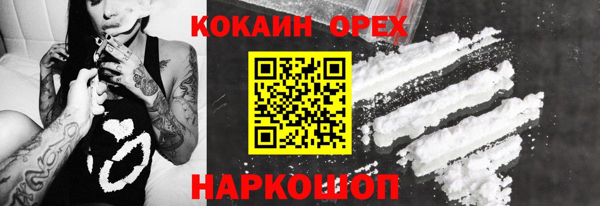 Кокаин Колумбийский Южно-Сахалинск