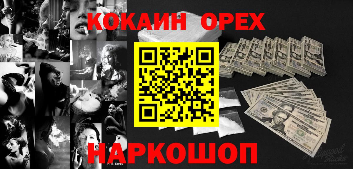 Южно-Сахалинск  COCAIN Эквадор  Вход с VPN 