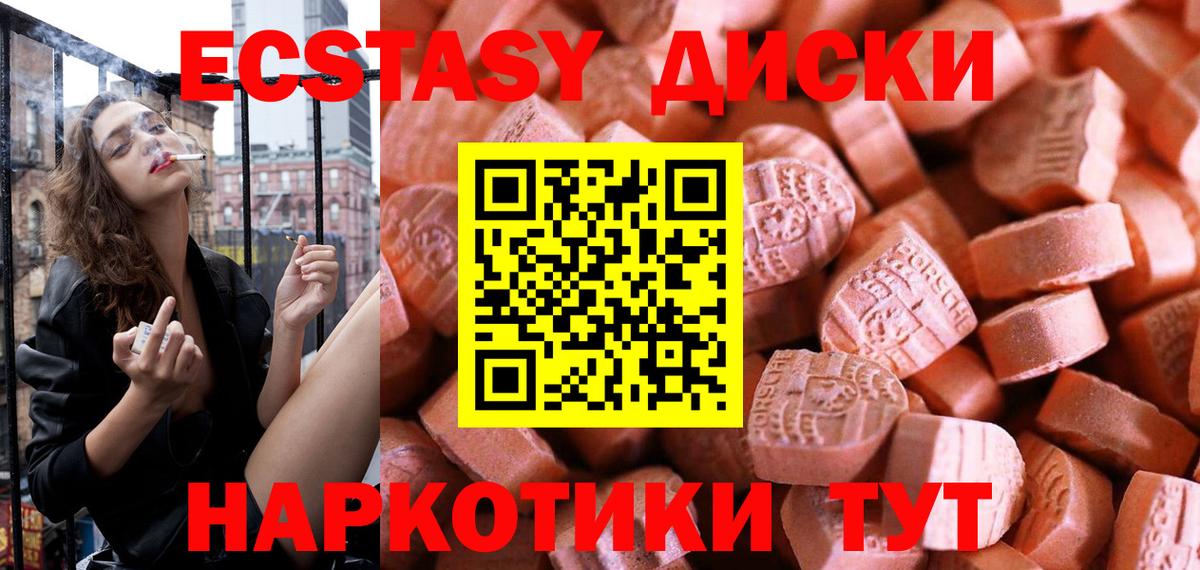 Южно-Сахалинск  Экстази Punisher  Вход с VPN  ЭКСТАЗИ 280мг 