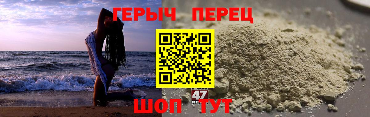 Южно-Сахалинск  ГЕРОИН  Вход с VPN  Героин гречка 