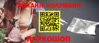 кокаин колумбия Кунгур