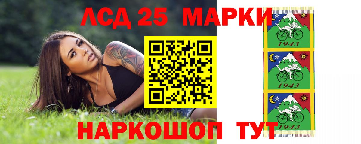 Лсд 25 экстази кислота Южно-Сахалинск