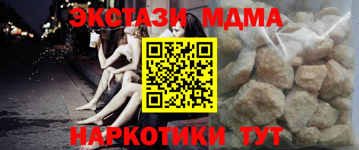MDMA  MDMA Molly  МДМА crystal  Вход с VPN  Южно-Сахалинск 