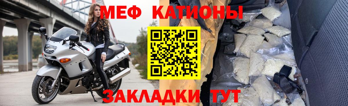 Южно-Сахалинск  МЯУ-МЯУ  Меф VHQ  Вход с VPN  Меф кристаллы  Меф 