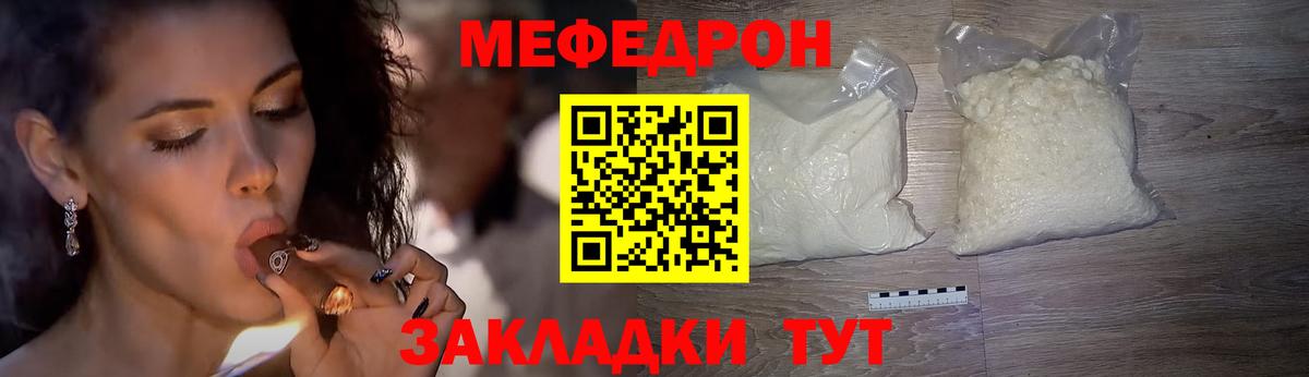 Меф мяу мяу кристаллы Южно-Сахалинск