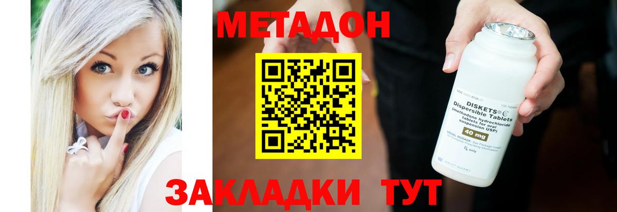 Метадон VHQ  Вход с VPN  МЕТАДОН мёд  Южно-Сахалинск 