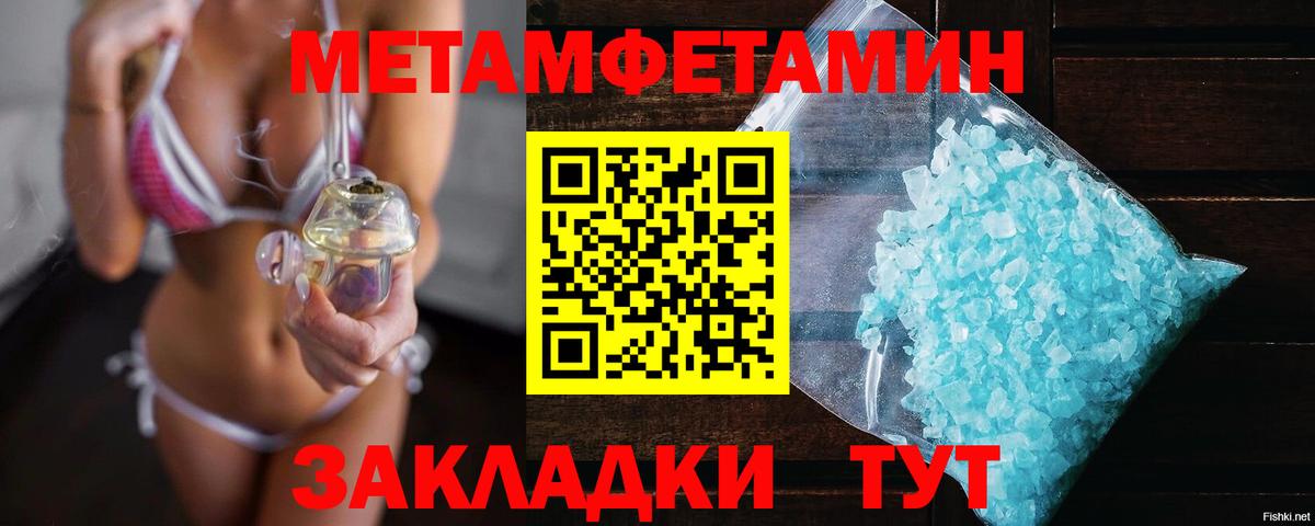 Первитин винт Южно-Сахалинск