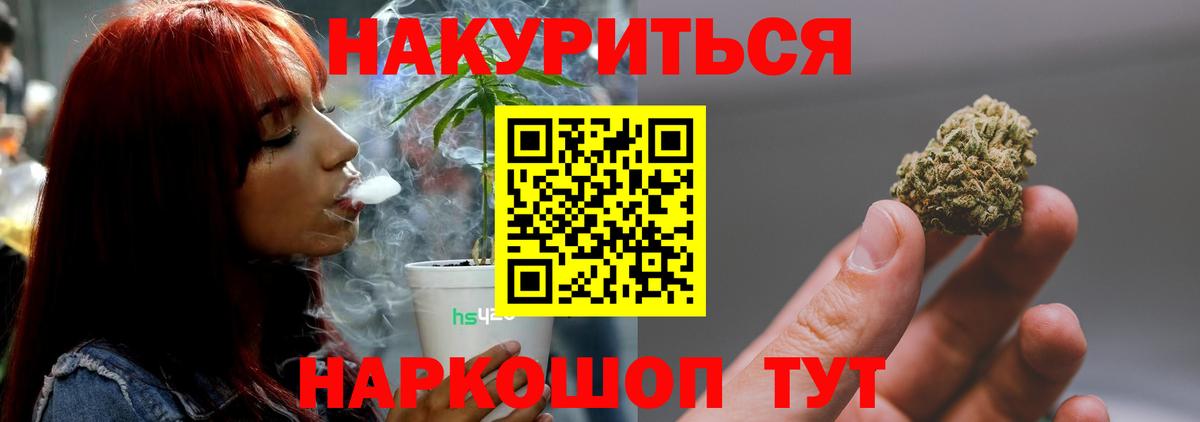 Южно-Сахалинск  Шишки марихуана LSD WEED  Конопля Ganja  Вход с VPN  Шишки марихуана семена 